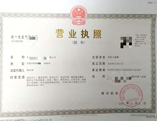山西晉城市公司注冊(cè)電話17303566529、山西晉城市公司注銷、山西晉城市個(gè)體戶營(yíng)業(yè)執(zhí)照代辦、山西晉城市代理記賬、山西晉城市食品經(jīng)營(yíng)許可證代辦