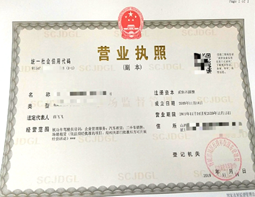 山西晉城市公司注冊(cè)電話17303566529、山西晉城市公司注銷、山西晉城市個(gè)體戶營(yíng)業(yè)執(zhí)照代辦、山西晉城市代理記賬、山西晉城市食品經(jīng)營(yíng)許可證代辦