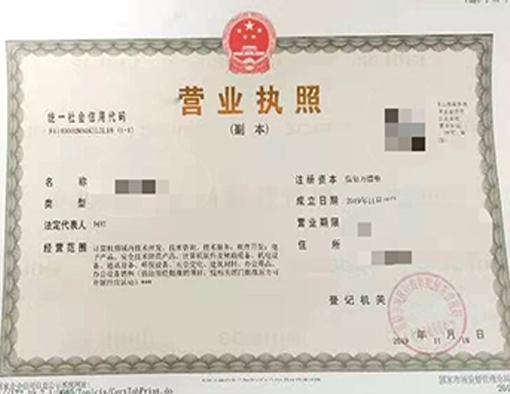 山西晉城市公司注冊(cè)電話17303566529、山西晉城市公司注銷、山西晉城市個(gè)體戶營(yíng)業(yè)執(zhí)照代辦、山西晉城市代理記賬、山西晉城市食品經(jīng)營(yíng)許可證代辦